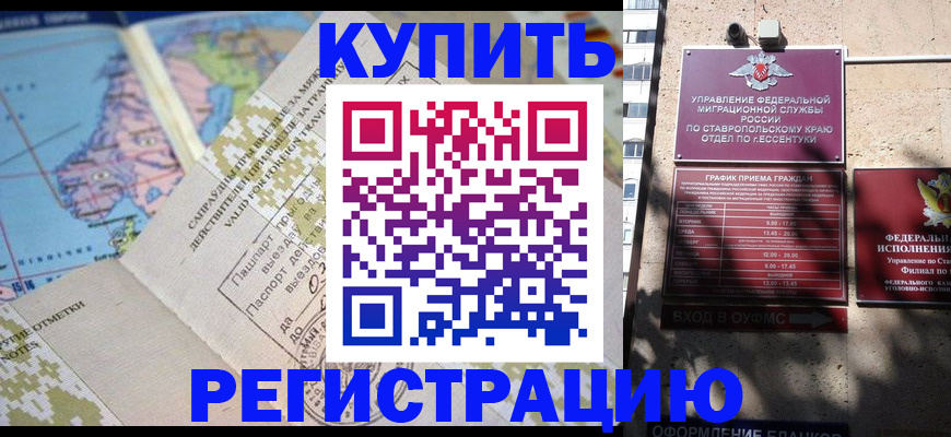 прописка паспорт в Ельне