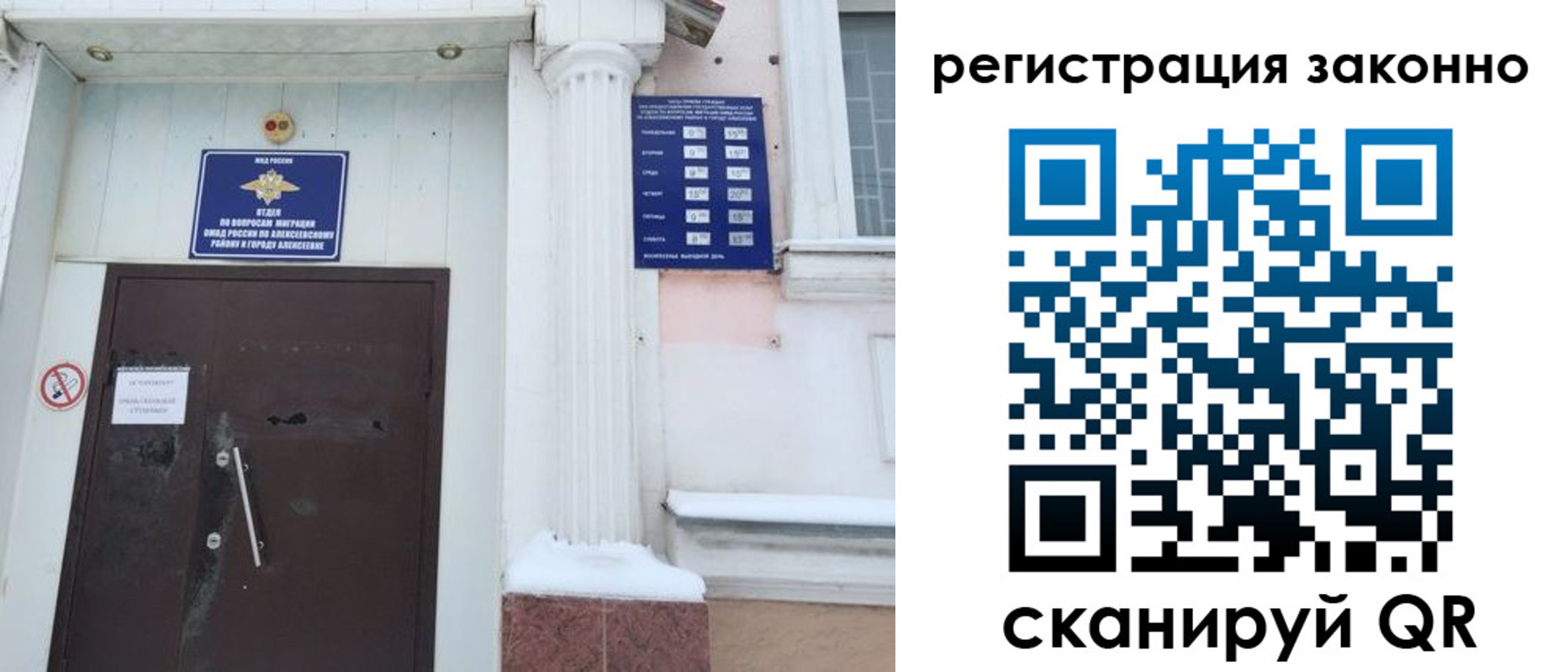 временная регистрация госуслуги в Ельне