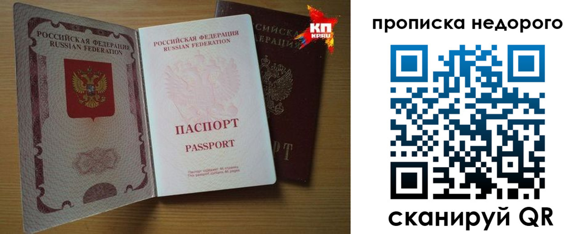 прописка для кредита в Ельне