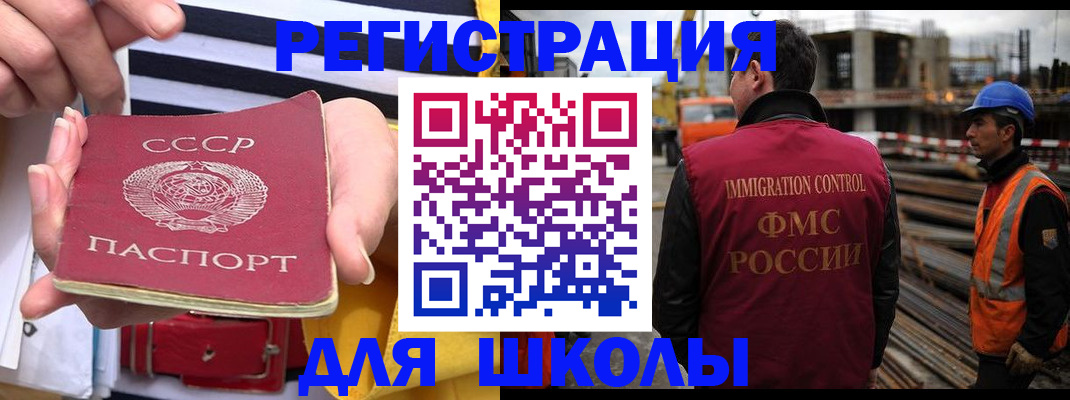 временная регистрация в квартире в Ельне