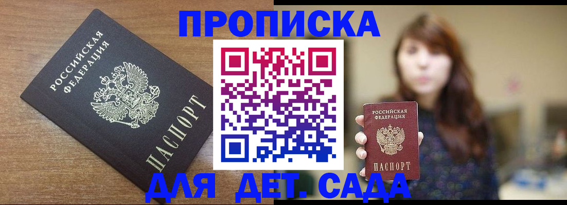 прописка поиск в Ельне