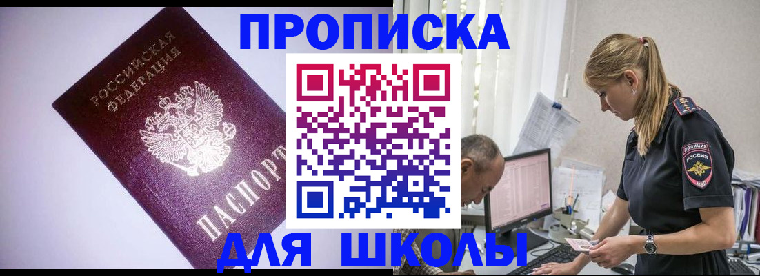 временная регистрация недорого в Ельне