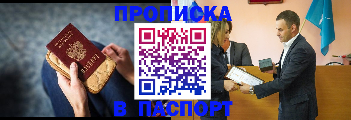 временная регистрация гарантия в Ельне