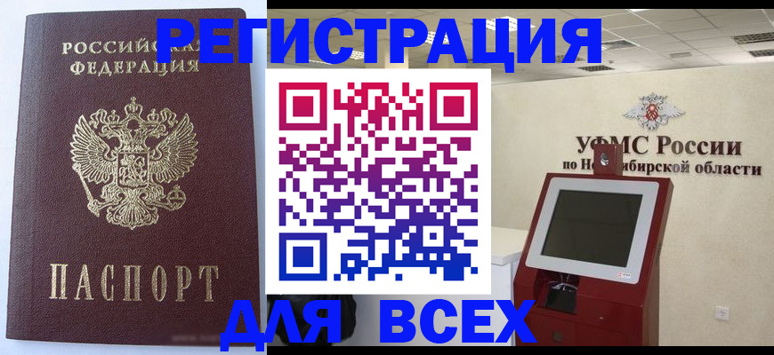 прописка ребенка в Ельне