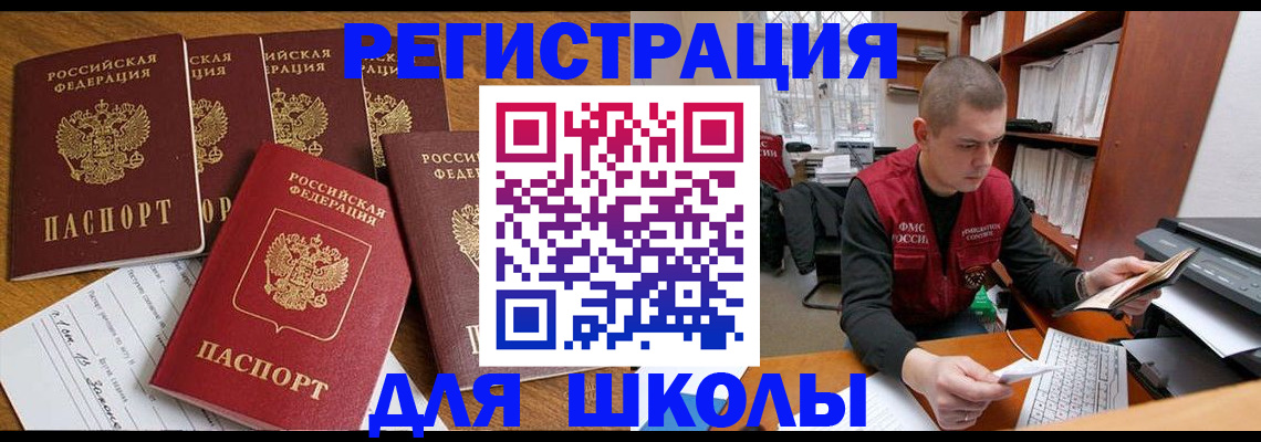 временная регистрация госуслуги в Ельне